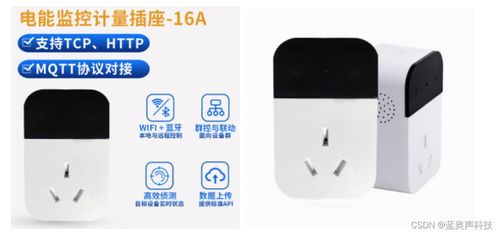 一键掌控 4G红外插座引领智能生活新潮流